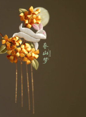 缠花桂花发簪发钗汉服发饰日常新中式精致头饰送礼物缠花发饰