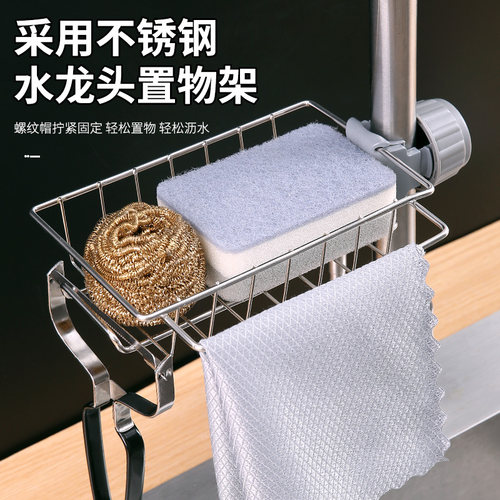 辉漫水龙头收纳置物架子