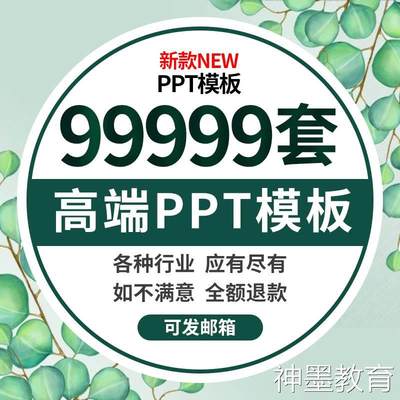 pt模板动态极简BFG演大气高端p工作汇教报毕业答辩学课件简约讲素