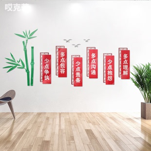 社区邻里文化墙贴少点争执坚持文化发展街道标语走廊装饰亚克力画