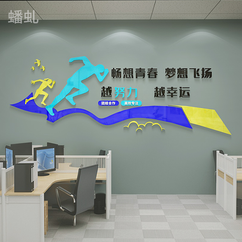 蟠虬企业墙面背景亚克力立体墙贴