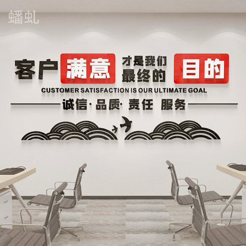 蟠虬墙面背景亚克力立体墙贴