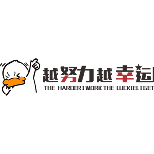 越努力越幸运企业办公室文化墙面装饰墙贴画团队激励励志标语墙贴
