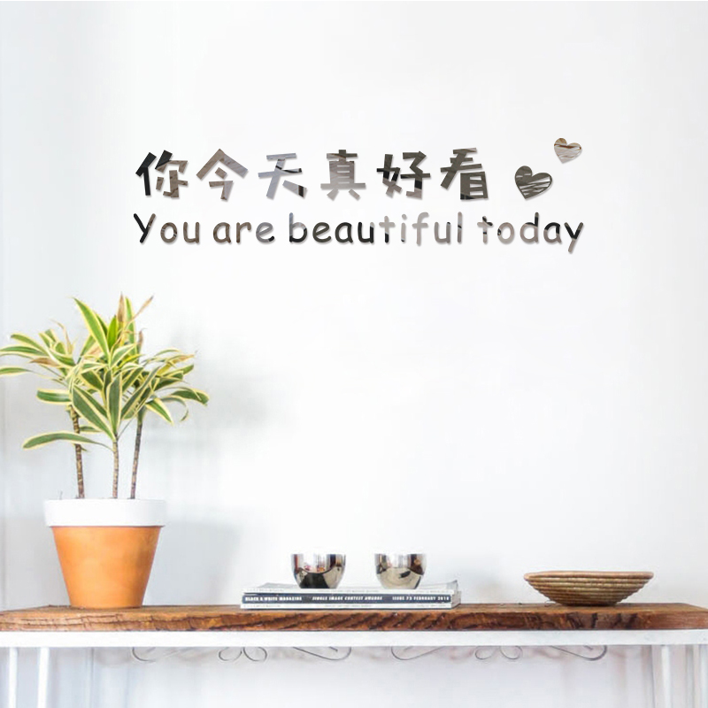 你今天真好看ins风亚克力墙贴少女心卧室宿舍墙壁装饰玻璃装饰贴