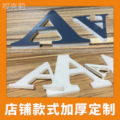 店铺专用亚克力墙贴款 式 加厚泡沫定制链接详细联系客服配送免钉胶