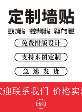 亚克力办公室立体企业文化墙定制