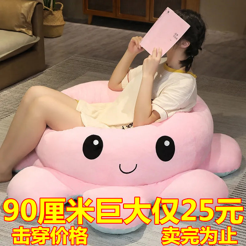 变脸大章鱼玩偶抱枕睡觉翻面八爪鱼公仔毛绒玩具布娃娃生日礼物女