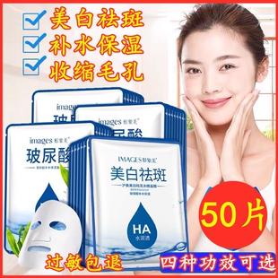 玻尿酸面膜贴美白补水保湿提亮肤色收缩毛孔清洁祛痘男女面膜睡眠