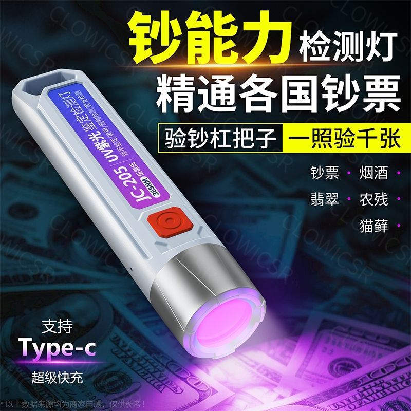 新版验钞笔银行专用可充电紫外线紫光灯小型便携式验钞机笔多功能