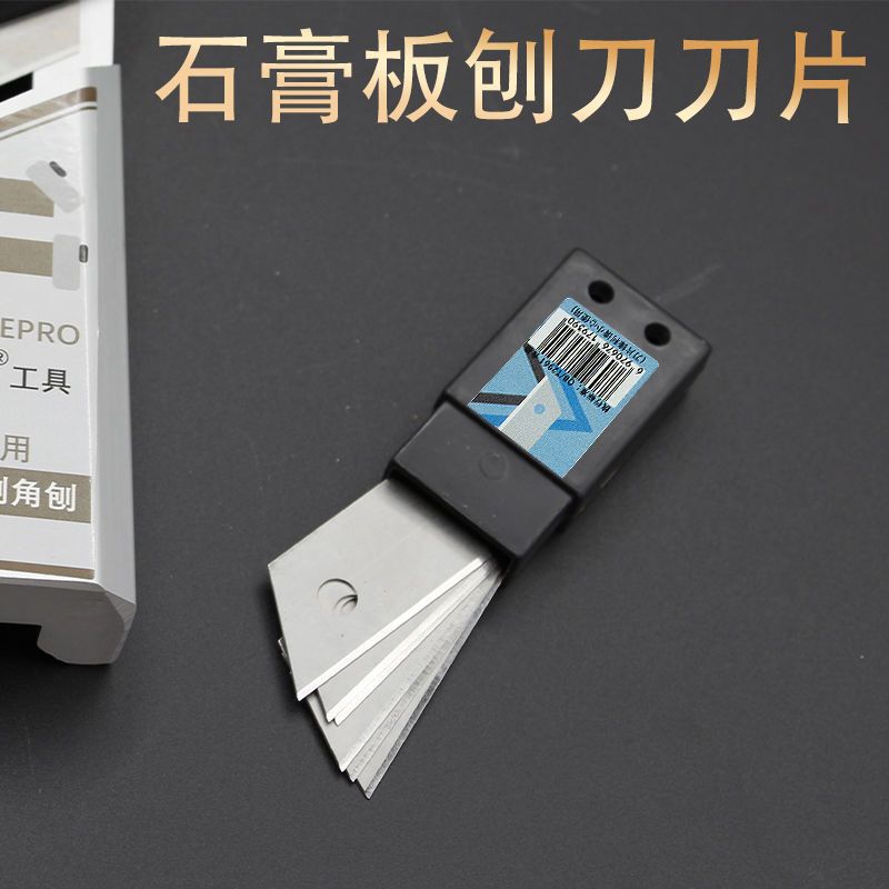 石膏板切割神器配件加厚石膏板倒角刨美工刀刀片替换刀刃倒边木工图片
