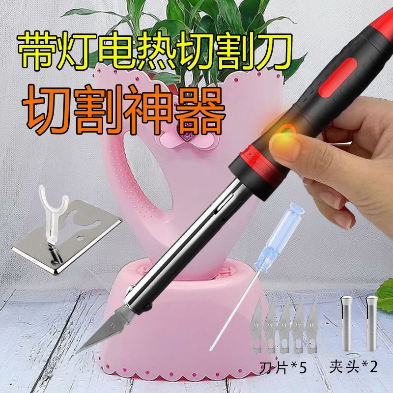 带灯电烙铁切割刀头新型花园加热两用电热花盆打孔切割雕刻家用手图片