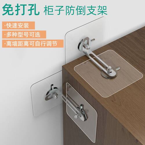 免打孔柜子防倾倒器家具