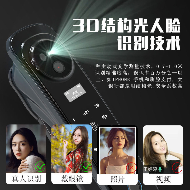 指纹锁家用防盗门智能锁可视猫眼密码锁人脸识别电子门锁