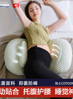 cotoons孕妇枕护腰侧睡枕托腹u型侧卧抱枕睡觉专用孕期靠枕用品