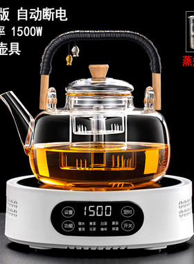 2025新款全玻璃煮茶壶烧水泡茶蒸煮一体家用茶具套装电陶炉煮茶器