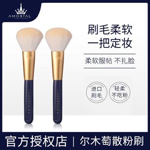 尔木萄散粉刷腮红刷高光化妆刷便携大号超大蓬松软毛遮瑕刷不扎脸