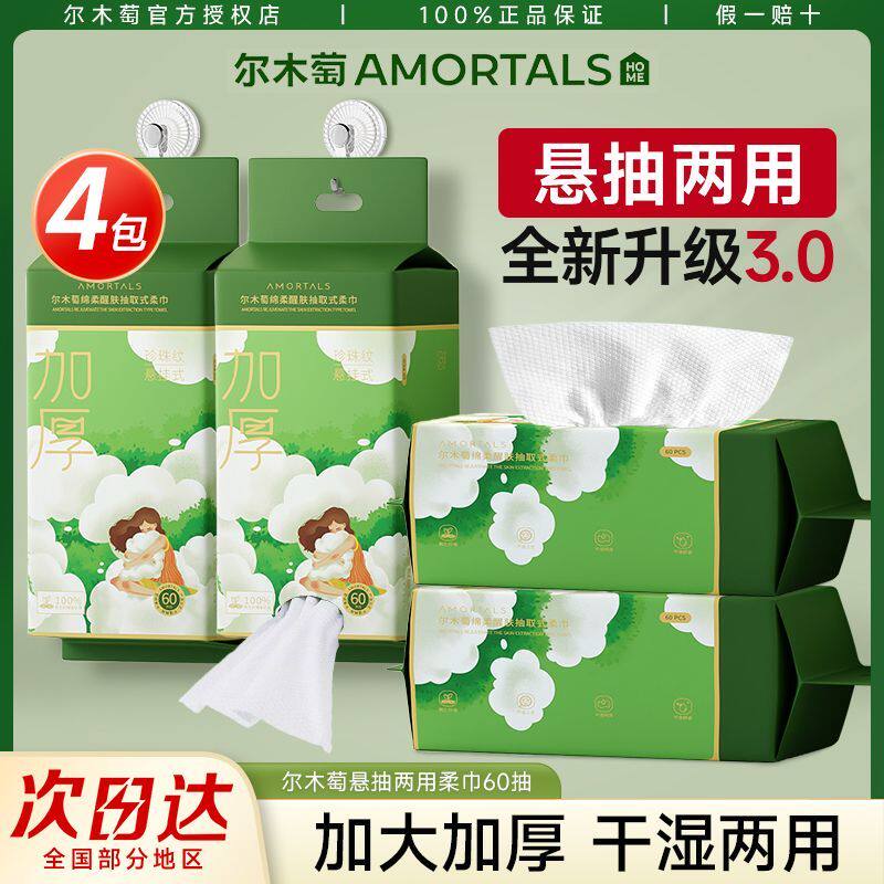 尔木萄悬挂式洗脸巾一次性加大加厚吸水不掉毛不掉絮珍珠纹擦脸巾