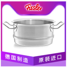 现货德国原装 20cm新雅阁诺维雅蒸屉雅格菁选蒸格 菲仕乐fissler24