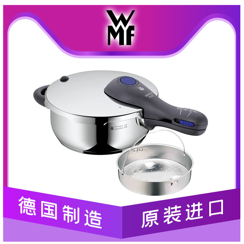 现货德国原装WMF福腾宝 Perfect Plus迷你高压锅压力锅3升快易锅