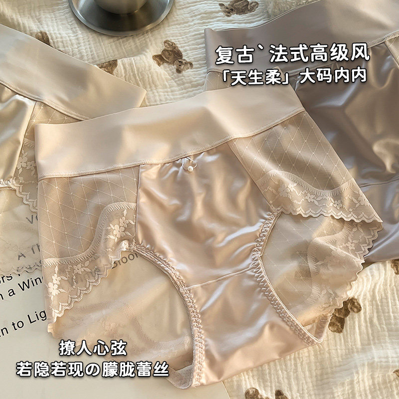 法式蕾丝性感内裤女高腰无痕缎面