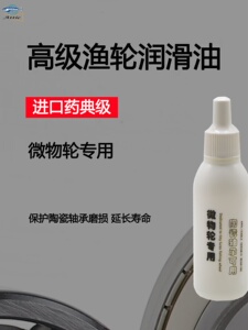 渔轮润滑脂路亚润滑脂大小齿专用润滑脂垂钓装备渔轮保养油大小i.
