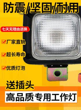 徐工挖掘机大灯 XE200/60/80/135/215/370/150D/75DA工具箱灯顶i.