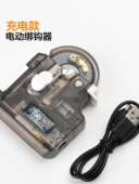 钓鱼全自动绑钩器电动邦钩快速拴钩器绑I勾鱼钩工具帮钩神器内i.