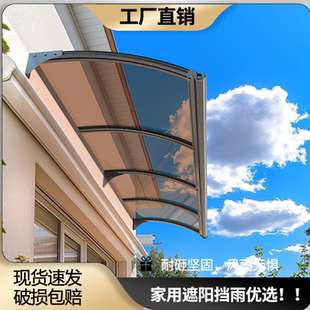 铝合金新型户外 雨棚遮阳棚屋檐家用静音不违建配件挡雨板自己安装