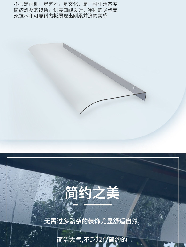 挡雨板雨棚屋檐家用遮雨棚户外防雨板窗户雨搭阳台雨篷铝合金雨棚
