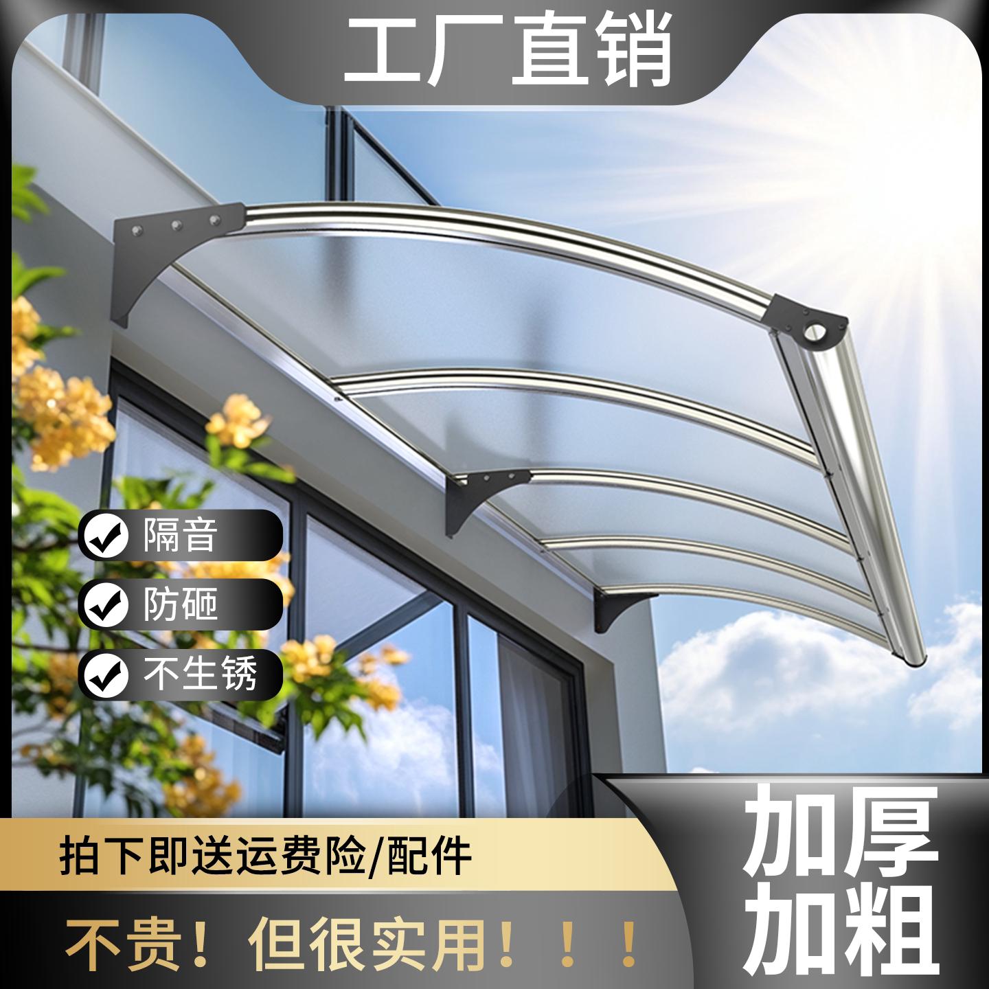 LED带灯水槽天沟欧固雨棚