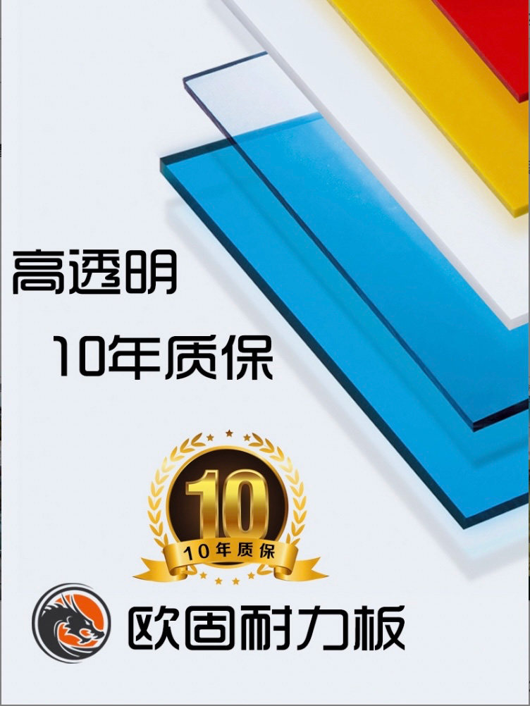 PC耐力板阳光房透明塑料板挡雨车棚采光屋顶阳光板遮雨棚挡板定制,居家日用,雨棚,淘宝优惠券,粉丝福利购,淘宝优惠卷