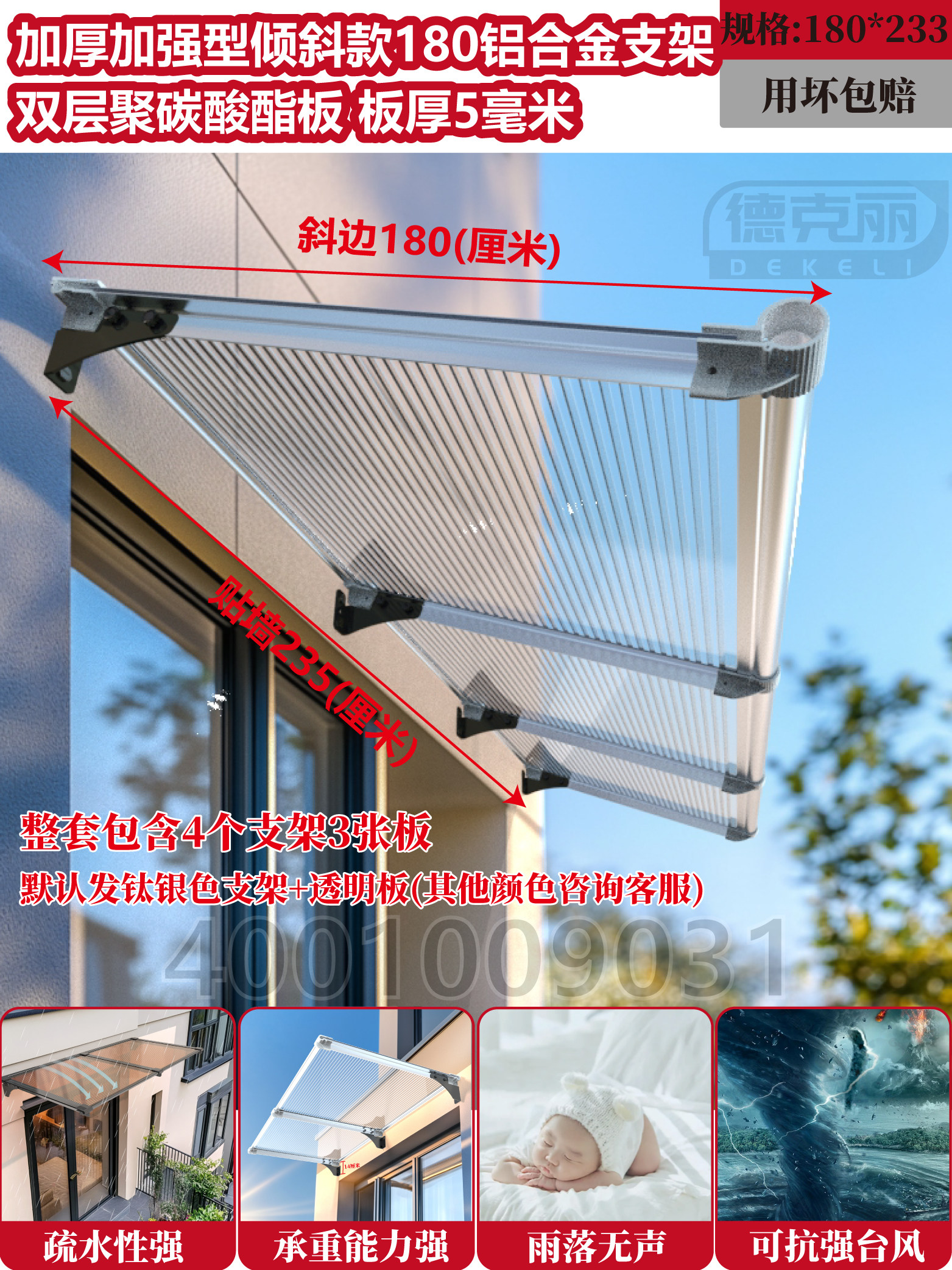 雨棚遮阳棚屋檐家用静音不违建配件挡雨板自己安装铝合金新型户外