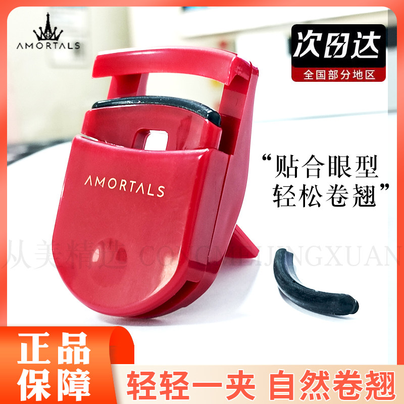 尔木萄睫毛夹卷翘持久定型太阳花女便携式下眼睫毛卷翘器小型局部,彩妆/香水/美妆工具,睫毛夹,淘宝优惠券,粉丝福利购,淘宝优惠卷