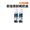 安佳喷射稀奶油250g家用商用进口动物淡奶油喷灌烘焙蛋糕专用材料