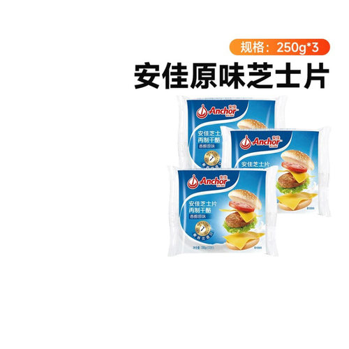 安佳芝士片原味干酪安佳烘焙进口