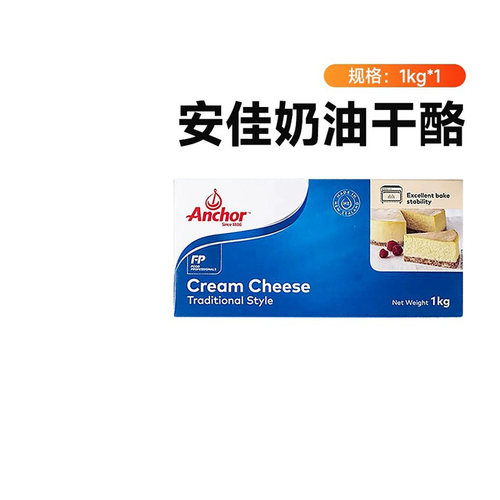 安佳奶油干酪奶香馥郁巴斯克原料