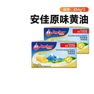安佳动物黄油原味454g 2官方进口家用烘焙专用材料饼干抹面包吐司