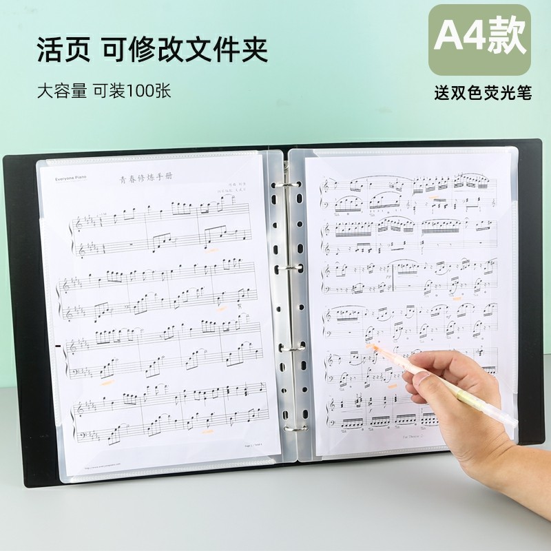 活页乐谱夹可改谱不反光加厚大容量琴谱钢琴架子鼓文件册音乐文具,文具电教/文化用品/商务用品,文件夹/试卷夹,淘宝优惠券,粉丝福利购,淘宝优惠卷