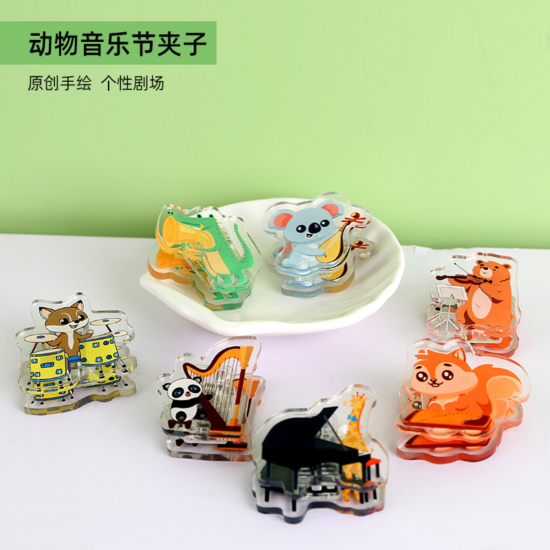 动物音乐节PP夹可爱高颜值吉他钢琴谱夹卡通音乐封口夹音符小礼品