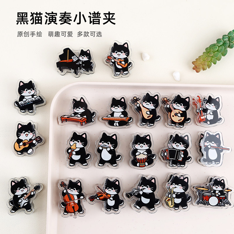黑猫演奏小谱夹原创可爱卡通钢琴古筝便条夹开学音乐会文具小礼物,文具电教/文化用品/商务用品,便条夹/照片夹,淘宝优惠券,粉丝福利购,淘宝优惠卷