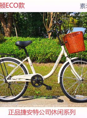 捷安特自行车女式学生单车成人淑女城市ECO休闲车通勤车代步单车