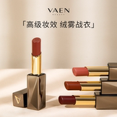 VAEN柔雾口红唇膏磁吸不易拔干雾面哑光豆沙色