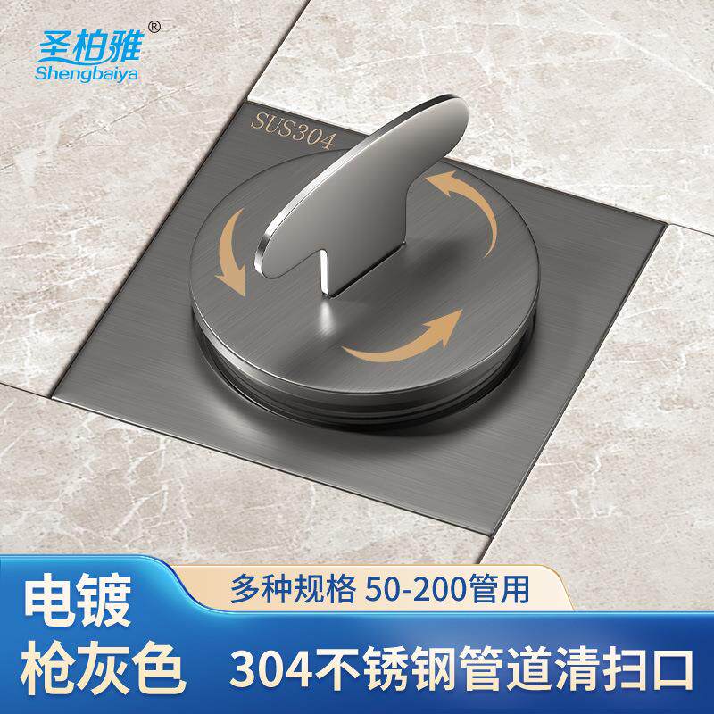 枪枪灰色清灰色30不锈闭钢清扫口n110d地面检查口 检修口地漏dn74
