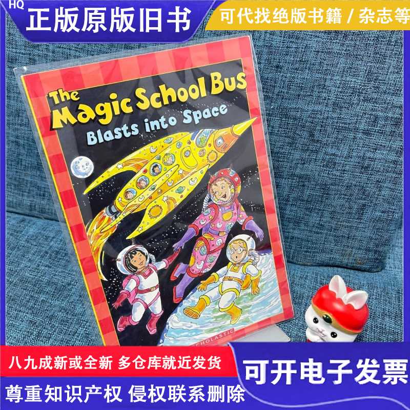 The magic school bus Blasts into space./不详/不详