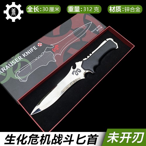 生化危机游戏周边实物模型战斗匕首未开刃锌合金模型30cm收藏模型