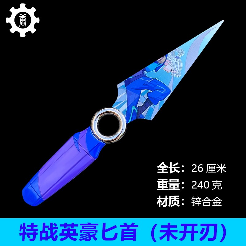 无畏契约瓦罗兰特周边特战英豪合金玩具未开刃模型摆件26CM匕首