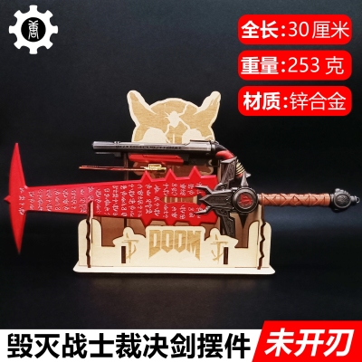 裁决剑永恒超级霰弹枪模型摆件
