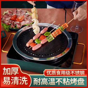 不粘烤肉盘烧烤盘圆形家用商用户外烤架网片 韩式 电陶炉光波炉卡式