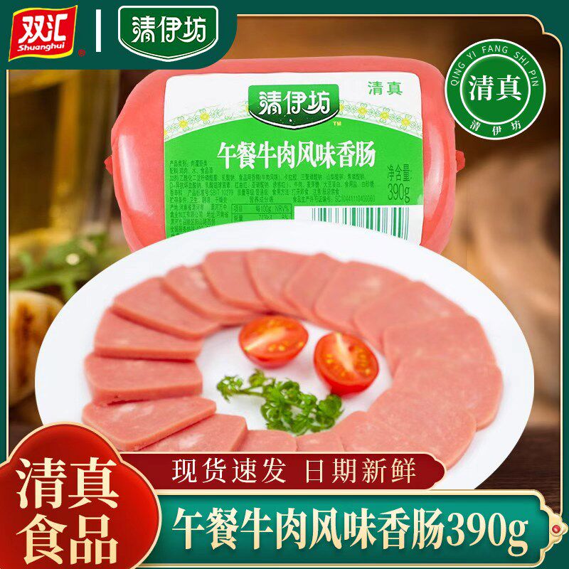 清伊坊清真午餐肉肠方腿火腿肠图片