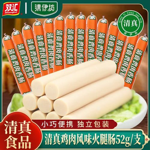 清伊坊鸡肉香肠双汇鸡肉肠火腿肠52g支开袋即食小烤肠